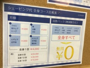 ストラッシュ口コミ