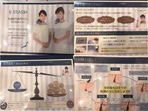 ストラッシュの壁に貼られているチラシ