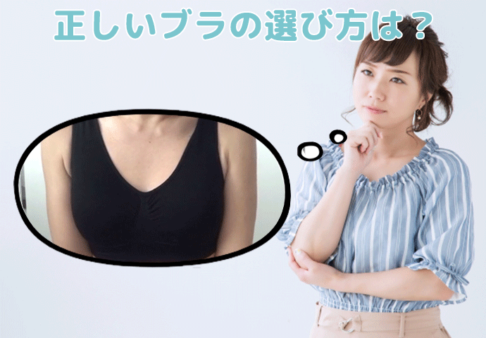 離れ乳を改善できるナイトブラの選び方 盛る方法 矯正できるブラ ナイトブラおすすめ人気ランキング21年8月最新 育乳効果徹底比較レビュー